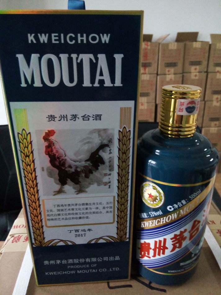 佛山回收雞年茅臺