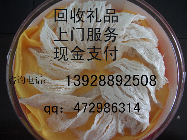 廣州回收燕窩